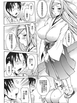 [笑花偽] 天使の課外授業 [中文版]_img (104)