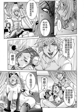 [笑花偽] 呆板日記1 [中文版]_SexyMagic_001_02_099