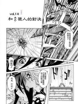 [笑花偽] 呆板日記1 [中文版]_SexyMagic_001_02_108