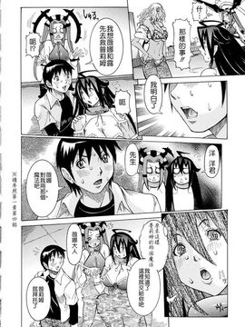 [笑花偽] 呆板日記1 [中文版]_SexyMagic_001_02_112