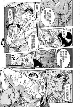 [笑花偽] 呆板日記1 [中文版]_SexyMagic_001_02_147