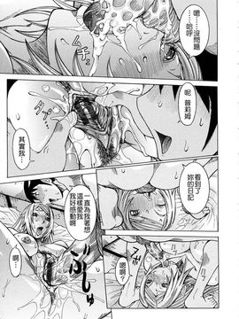 [笑花偽] 呆板日記1 [中文版]_SexyMagic_001_02_153