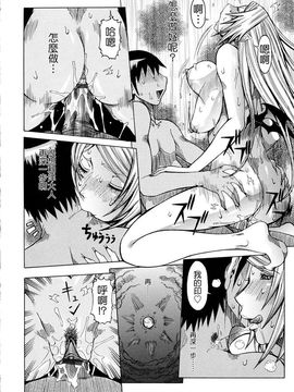 [笑花偽] 呆板日記1 [中文版]_SexyMagic_001_02_156