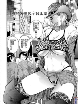 [笑花偽] 呆板日記1 [中文版]_SexyMagic_001_02_168