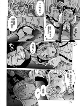 [笑花偽] 呆板日記1 [中文版]_SexyMagic_001_02_170