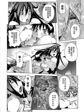 [笑花偽] 呆板日記2 [中文版]_SexyMagic_001_01_052