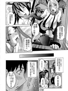 [笑花偽] 呆板日記2 [中文版]_SexyMagic_001_01_106