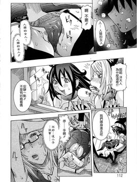 [笑花偽] 呆板日記2 [中文版]_SexyMagic_001_01_112
