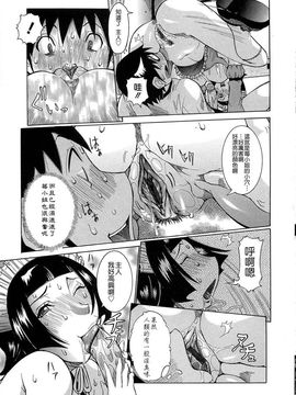 [笑花偽] 呆板日記2 [中文版]_SexyMagic_001_01_133