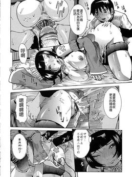 [笑花偽] 呆板日記2 [中文版]_SexyMagic_001_01_140