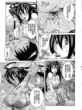 [笑花偽] 呆板日記2 [中文版]_SexyMagic_001_01_149