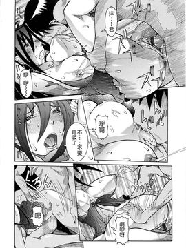 [笑花偽] 呆板日記2 [中文版]_SexyMagic_001_01_158