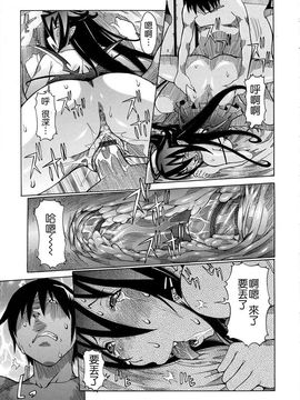 [笑花偽] 呆板日記2 [中文版]_SexyMagic_001_01_159