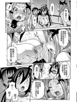 [笑花偽] 呆板日記2 [中文版]_SexyMagic_001_01_165