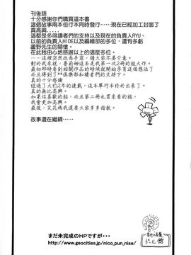 [笑花偽] 呆板日記2 [中文版]_SexyMagic_001_01_167