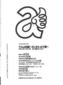 [笑花偽] 呆板日記2 [中文版]_SexyMagic_001_01_168