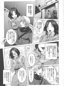 [笑花偽] 濃ゆ汁クリームパイ + メッセージペーパー_Angel586_133