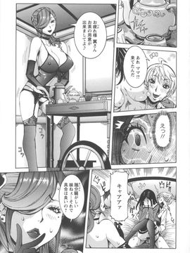 [笑花偽] 濃ゆ汁クリームパイ + メッセージペーパー_Angel586_139