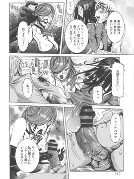 [笑花偽] 濃ゆ汁クリームパイ + メッセージペーパー_Angel586_140