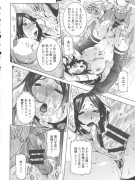 [笑花偽] 濃ゆ汁クリームパイ + メッセージペーパー_Angel586_152