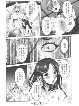[笑花偽] 濃ゆ汁クリームパイ + メッセージペーパー_Angel586_156