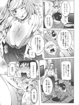 [笑花偽] 濃ゆ汁クリームパイ + メッセージペーパー_Angel586_159