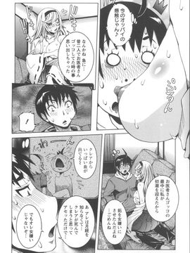 [笑花偽] 濃ゆ汁クリームパイ + メッセージペーパー_Angel586_162