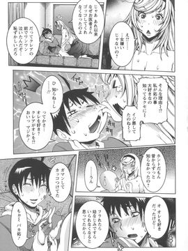 [笑花偽] 濃ゆ汁クリームパイ + メッセージペーパー_Angel586_163