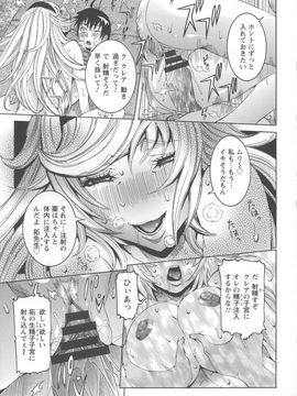 [笑花偽] 濃ゆ汁クリームパイ + メッセージペーパー_Angel586_173