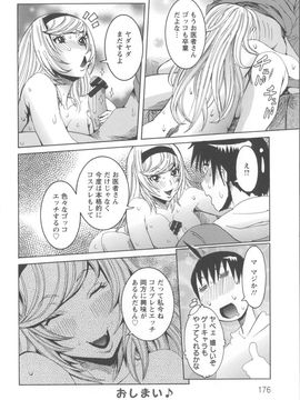 [笑花偽] 濃ゆ汁クリームパイ + メッセージペーパー_Angel586_176