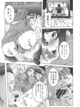 [笑花偽] 濃ゆ汁クリームパイ + メッセージペーパー_Angel586_177
