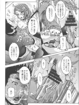 [笑花偽] 濃ゆ汁クリームパイ + メッセージペーパー_Angel586_184