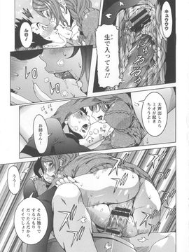 [笑花偽] 濃ゆ汁クリームパイ + メッセージペーパー_Angel586_185