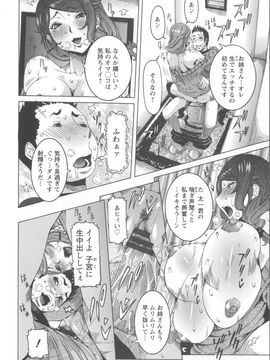 [笑花偽] 濃ゆ汁クリームパイ + メッセージペーパー_Angel586_186