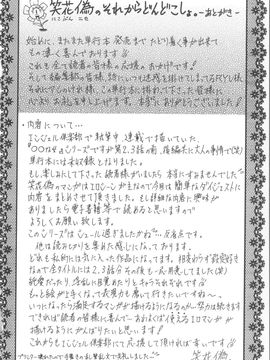 [笑花偽] 濃ゆ汁クリームパイ + メッセージペーパー_Angel586_198