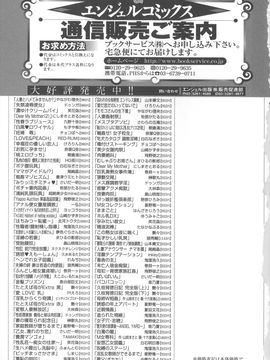 [笑花偽] 濃ゆ汁クリームパイ + メッセージペーパー_Angel586_201