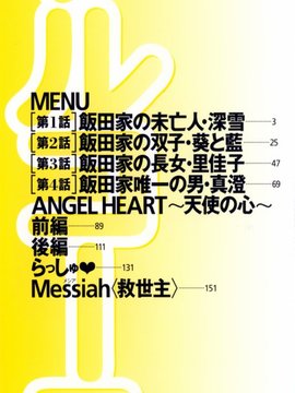 [笑花偽] フルコース_nikopun_nise_full_course_001