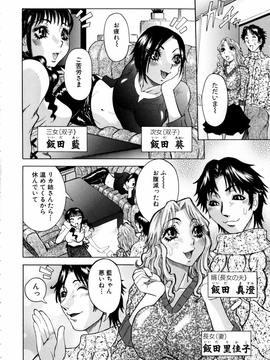 [笑花偽] フルコース_nikopun_nise_full_course_009