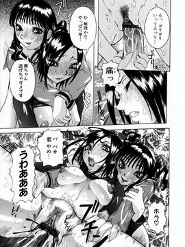 [笑花偽] フルコース_nikopun_nise_full_course_040