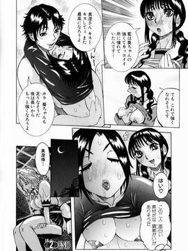 [笑花偽] フルコース_nikopun_nise_full_course_047
