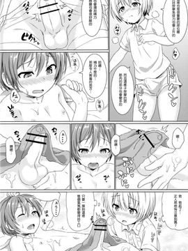 [顏文字個人漢化] [コンマミオン(沼)] ボクから君へ 男の子専用エステにご招待_12