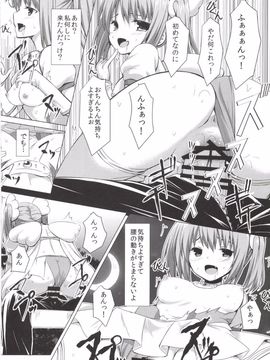 [PiT (なつきしゅり)] 絶対無敵ブランネージュ [DL版]_26
