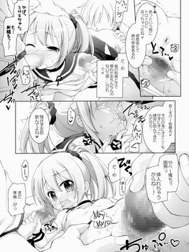 (COMIC1☆9) [千歳烏山第2出張所 (真未たつや)] CHEER UP!_06