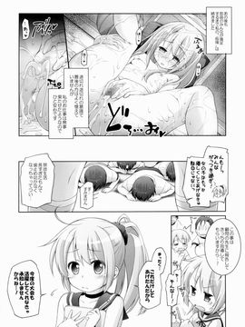 (COMIC1☆9) [千歳烏山第2出張所 (真未たつや)] CHEER UP!_11