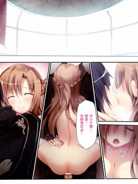 (サンクリ57) [KAROMIX (karory)] KARORFUL MIX EX9 (ソードアート・オンライン)_16