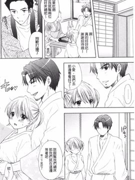 [尾崎未来] 秘密 The Great Escape_163