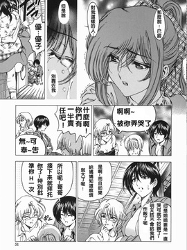 (成年コミック) [中文][瀨奈陽太郎]妹_0054