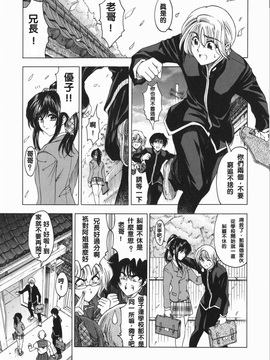 (成年コミック) [中文][瀨奈陽太郎]妹_0068