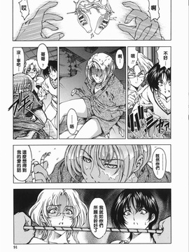 (成年コミック) [中文][瀨奈陽太郎]妹_0094