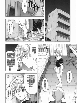 (成年コミック) [中文][瀨奈陽太郎]妹_0115